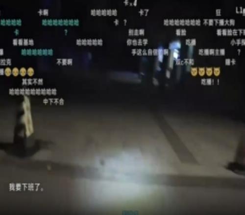 Knight深夜直播兌現騎行承諾，下播發問：已取餐什麽意思