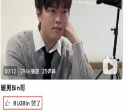 也是覺得自己很帥是個暖男Bin點讚工作人員發的"暖男Bin哥"視頻