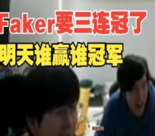 wayward：faker要三連冠了！明天誰(shuí)贏誰(shuí)冠軍KT奪冠幾率只有20%！