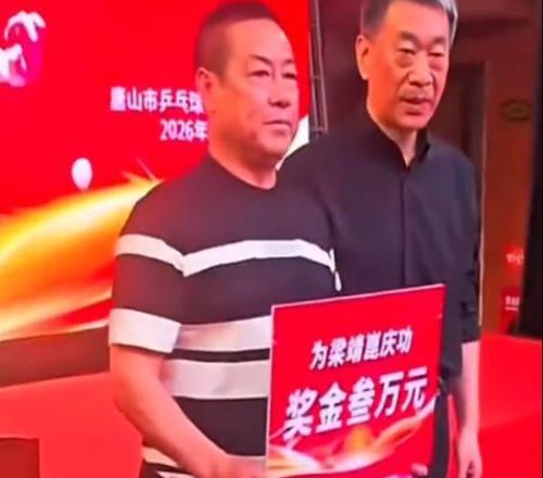 奖金3万！国乒29岁王牌夺世乒赛冠军庆功曝光：老爸+恩师上台领奖