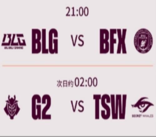 王多多預告：夜裏解說G2TSW大約2點搭檔鼓鼓+雨凡