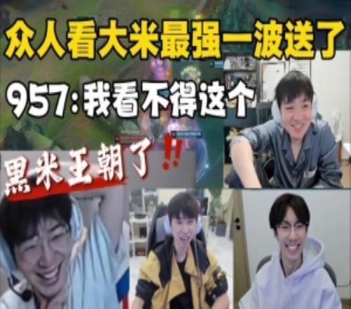 眾人看米勒兩件套最強一波鱷魚衝人群送了!957:我看不得這個!