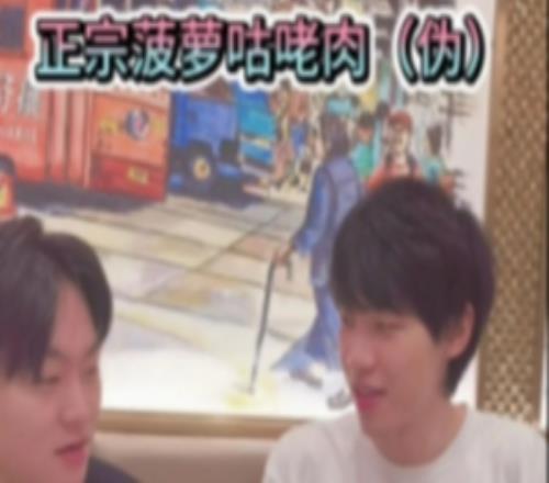 ON和北川深圳覓食記：賽級廣東人ON教你如何分辨正宗菠蘿咕咾肉