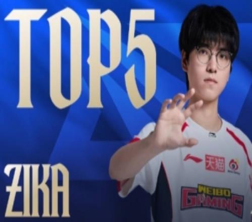 LPL淘汰賽D7每日TOP5：Zika玩具鱷出動(dòng)，紅怒撕咬