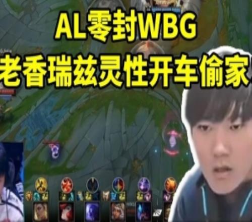 JKL看AL零封WBG香克斯瑞茲靈性大招偷家：還有兩個沒上車！