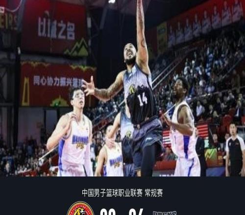 北京8688惜败吉林,周琦8罚全丢&失绝杀,赵睿13中4,姜伟泽26+10