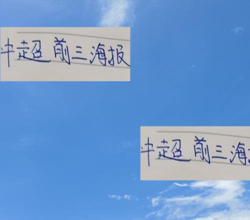 第24輪中超前三海報海港C位是顏駿凌申花是蔣圣龍成都是提莫