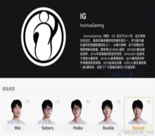 圈內人爆料::jwei離開iG找找機會IG聊了教練孫大勇和Helper