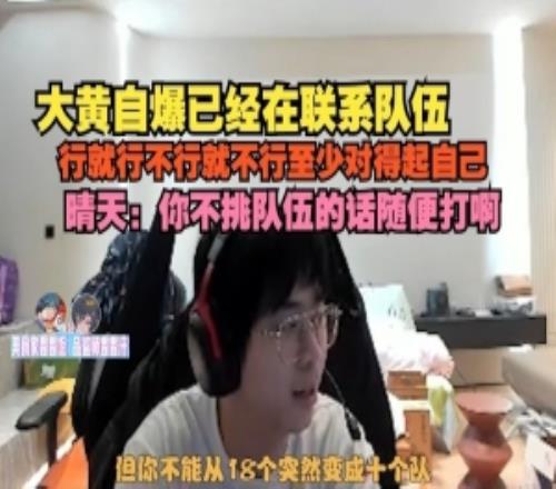 wayward自曝已经在联系队伍:行就行不行就不行至少对得起自己