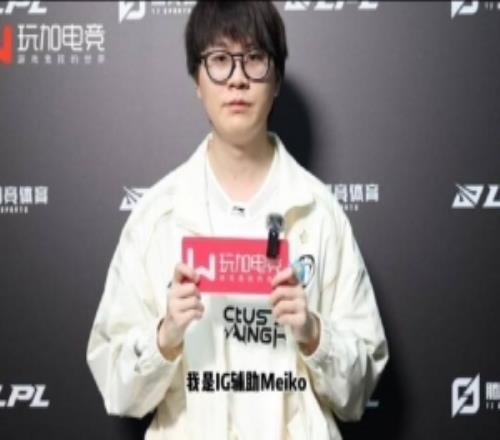 Meiko：冠軍不是終點，自己要保持繼續進步的態度