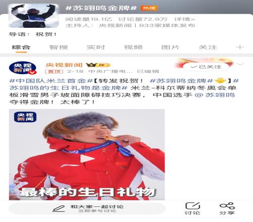 从人物叙事到全网话题，品牌冬奥场外营销的破局之道