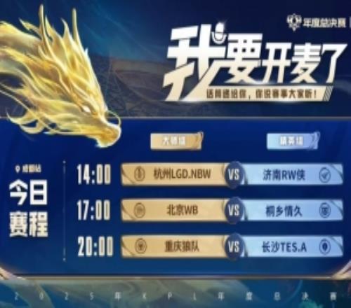 王者榮耀賽報：LGD30零封RWWB30情久狼隊32TES