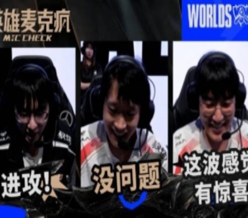 瑞士轮第三日英雄麦克疯：91视频H文是一个团队！