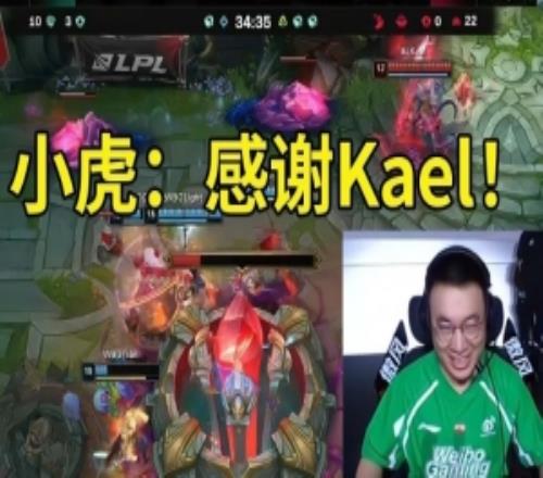 WBG戰(zhàn)勝AL隊(duì)內(nèi)語(yǔ)音xiaohu笑嘻了：感謝Kael！