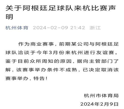 今年還能辦成嗎去年阿根廷杭州行，因“眾所周知的原因”取消