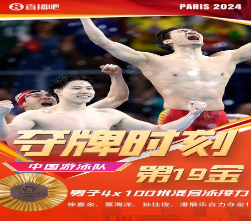 巴黎奧運(yùn)會(huì)中國男子4x100米混接曾奪冠，今天世錦賽無緣決賽