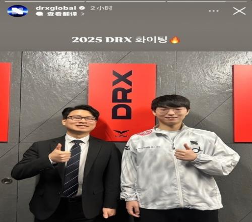 DRX更新快拍曬出中單ucal照片：2025DRX加油