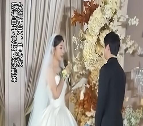 清華美女畢業(yè)生女流談嫁給初中學(xué)歷電競(jìng)選手：老公很優(yōu)秀只是沒走學(xué)校這條路