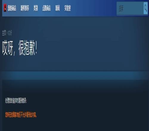 天塌了！Steam“澀澀”相關(guān)標(biāo)簽已鎖區(qū)！國(guó)區(qū)賬號(hào)無(wú)法訪問(wèn)