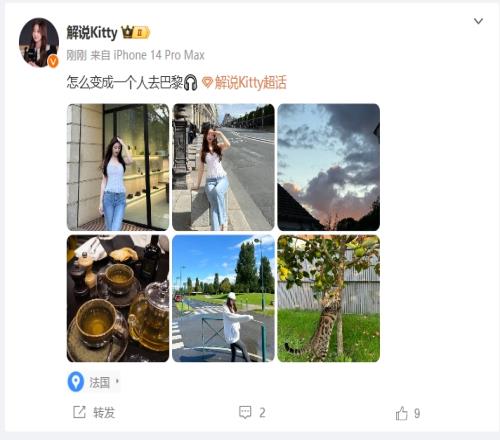 前LPL英文流解說Kitty分享巴黎旅游照：怎么變成一個人去巴黎