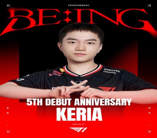 T1發(fā)文慶祝Keria出道五周年：一起為天才怪物Keria慶祝吧