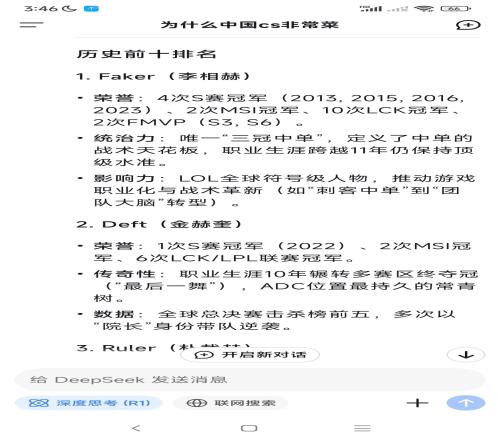 網(wǎng)友讓AI仿照NBA歷史前十排名給出LOL歷史前十：Uzi第六Rookie第七