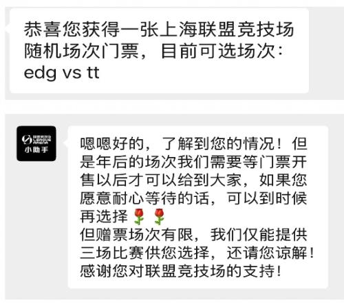 真摳門！網(wǎng)友爆LPL線下觀賽抽獎(jiǎng)送票只能看關(guān)注度極低的比賽