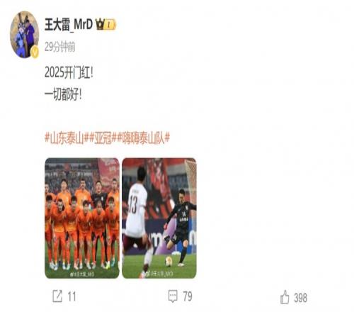 31擊敗光州FC，王大雷發(fā)文慶祝：2025開門紅！一切都好！