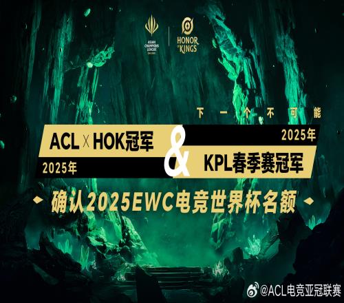 王者榮耀ACL聯(lián)賽賽制公布：5月份開賽！賽事總獎金高達20萬美元