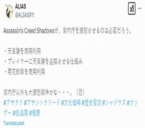 發(fā)瘟了！《刺客信條：影》設(shè)定需要劫掠天皇皇陵引得日本玩家暴怒