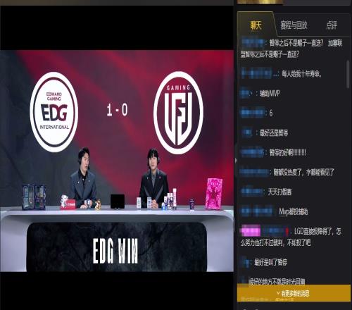 彈幕粉絲搶答夏安提問EDG首局好在哪里：EDG做得最好的地方是時間回溯！