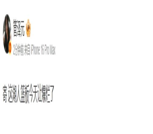 把戈貝爾身價(jià)打回來了管澤元：寄這湖人籃板今天讓爆爛了