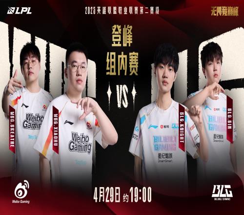怎么說BLG第二賽段首輪12不敵WBG,明晚19點Beichuan或上場復(fù)仇