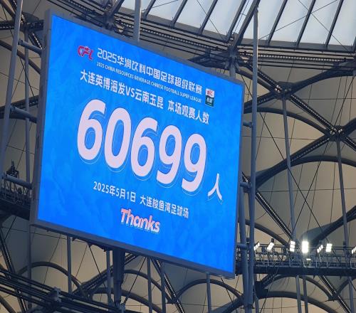 60699人！大連英博再度刷新中超歷史上座第二紀錄僅次恒大vs舜天