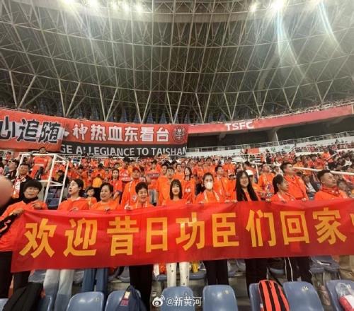 泰山球迷準(zhǔn)備條幅，歡迎李霄鵬、蒿俊閔等昔日功臣們回家