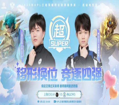 殺進四強！DRG面對強敵EDG42成功拿下順利晉級四強