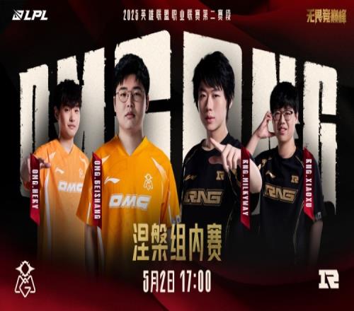 還能救一下！beishang掌控全圖資源RNG團(tuán)戰(zhàn)稀碎OMG扳回一城