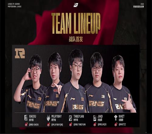 就在今天！RNG擊敗OMG贏下涅槃組首勝！