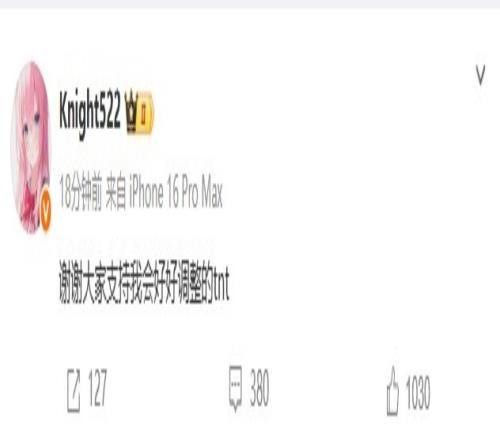 終于贏了knight賽后發文：謝謝大家支持我會好好調整的