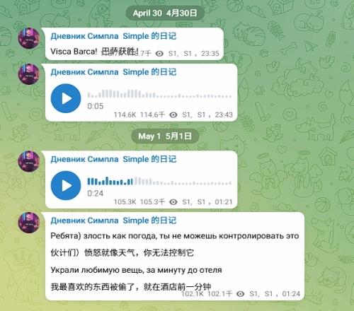 狙他??！S1mple在巴塞羅那遭搶劫酒店門前丟失手表