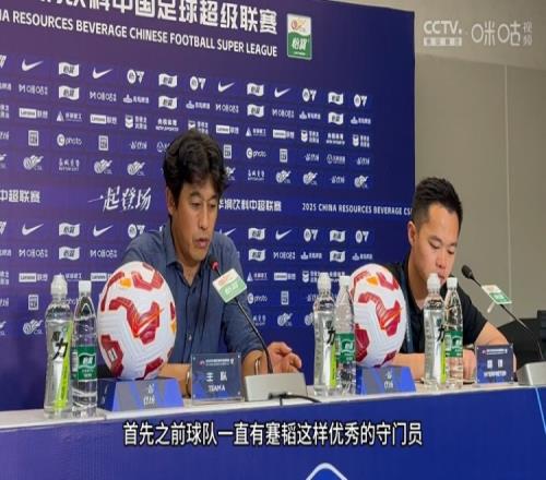 徐正源：劉殿座到來(lái)后球隊(duì)后防線趨于穩(wěn)定蹇韜未來(lái)一定是主力