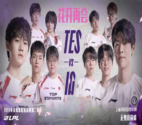 靈魂蓮華主題日：TES與IG再度重逢，蓮華盛放，這場(chǎng)羈絆之戰(zhàn)即將奏響！