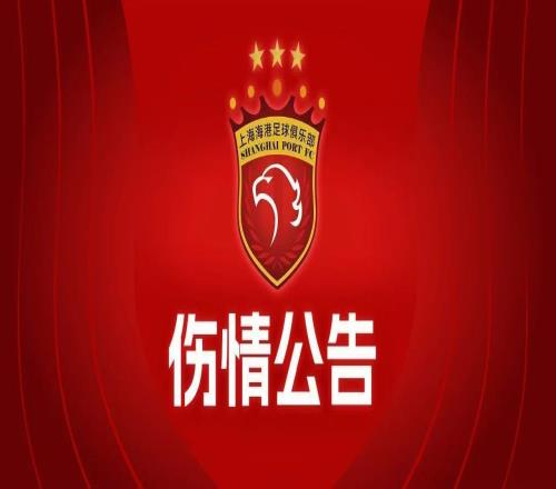 痛失2員大將！官方：顏駿凌腳踝受傷傷缺23周，吾米提江傷缺5周