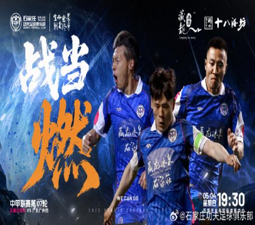 石家莊vs廣州豹首發(fā)：阿約維、奧拉維奧先發(fā)，卡洛斯、陳國良出戰(zhàn)