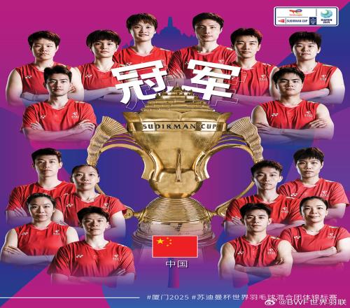蘇杯國羽奪冠之路：小組賽3連勝頭名晉級，淘汰賽連克日本&韓國