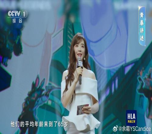 牌面拉滿余霜登上央視五四晚會解鎖新的央視頻道