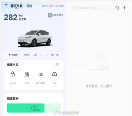 車沒網(wǎng)用不了像話嗎哪吒汽車App斷網(wǎng)官網(wǎng)無法訪問車主被坑慘