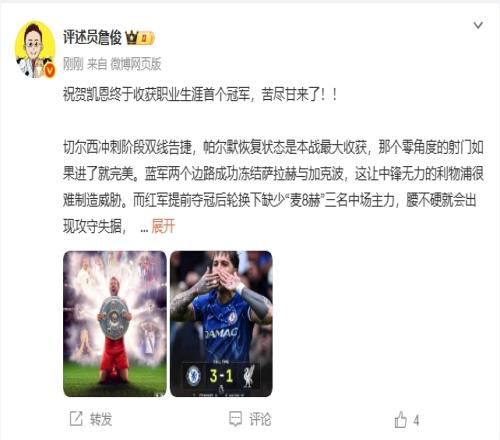 詹?。鹤ＹR凱恩終于收獲職業(yè)生涯首個冠軍，苦盡甘來了??！
