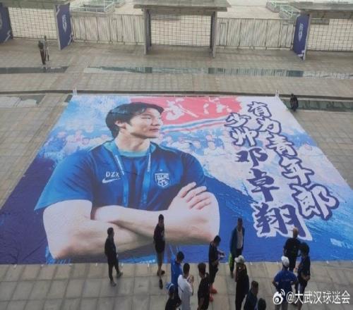 致敬鄧卓翔！武漢球迷準(zhǔn)備巨型Tifo：有為青年郎，少帥鄧卓翔