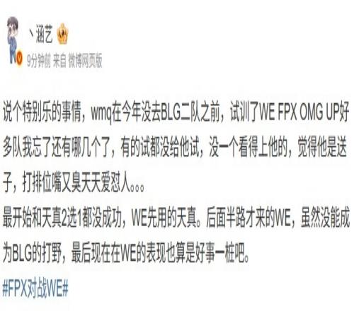 苦盡甘來！涵藝談Monki：此前多次試訓(xùn)未過在WE打好也是好事一樁